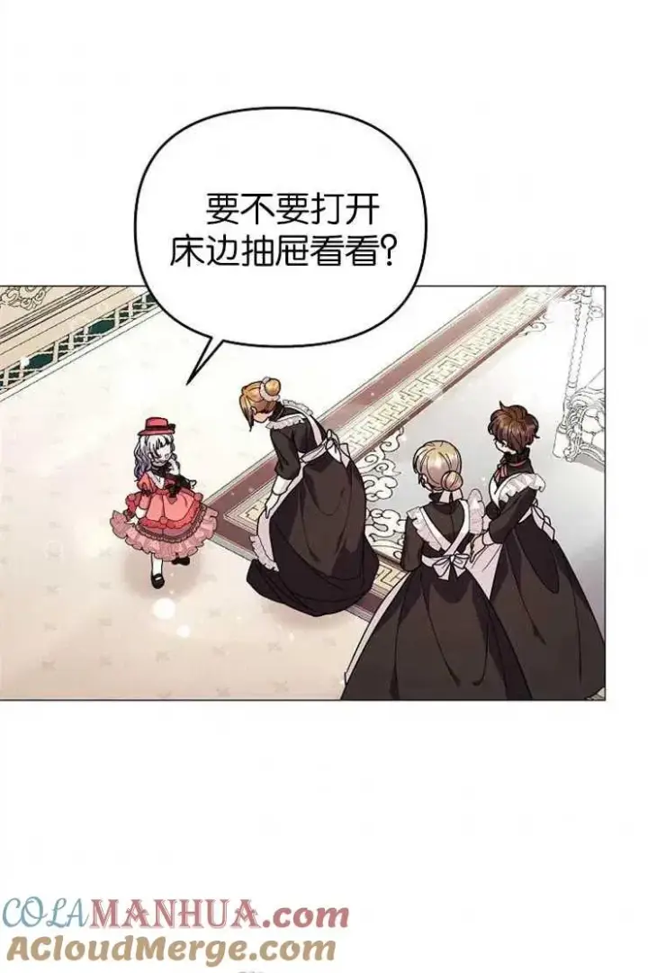 漫画《婴儿建筑师即将隐退》第38话第10张图