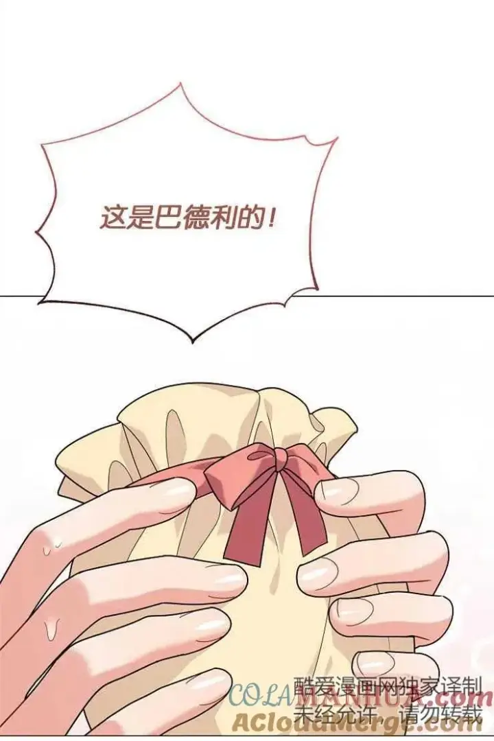 漫画《婴儿建筑师即将隐退》第38话第16张图