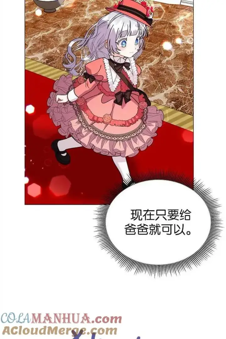 漫画《婴儿建筑师即将隐退》第38话第19张图