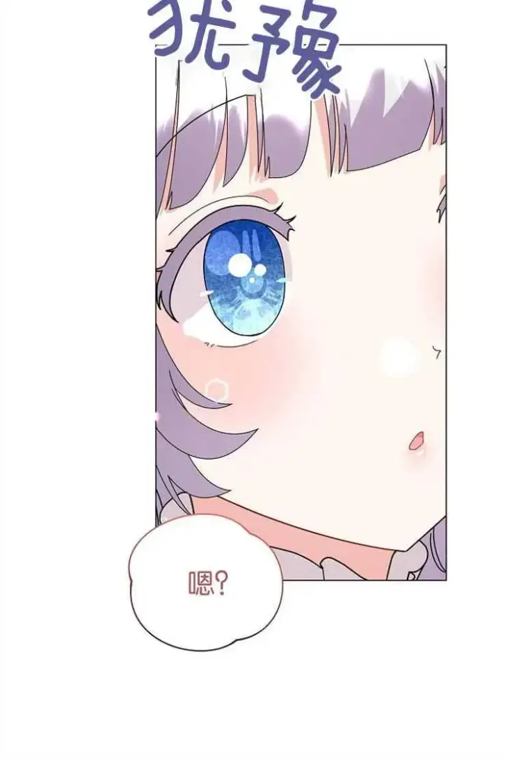 漫画《婴儿建筑师即将隐退》第38话第20张图