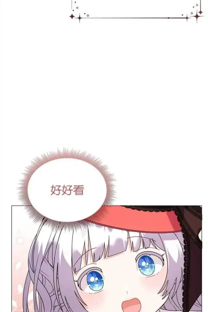 漫画《婴儿建筑师即将隐退》第38话第23张图