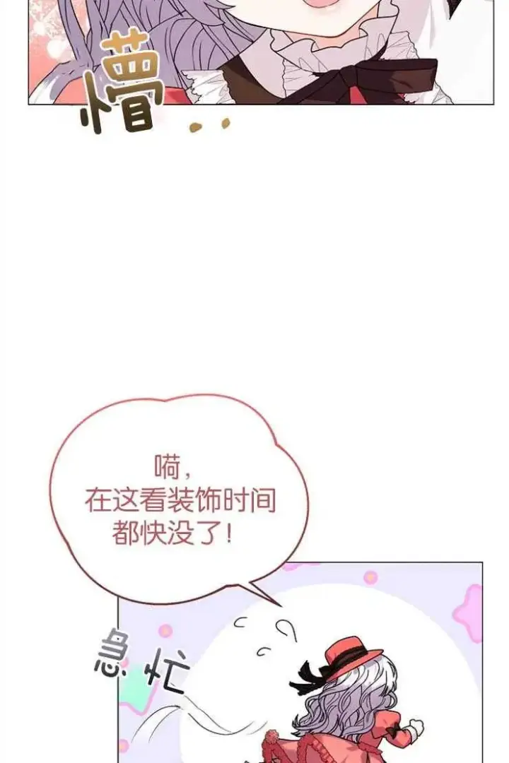 漫画《婴儿建筑师即将隐退》第38话第24张图