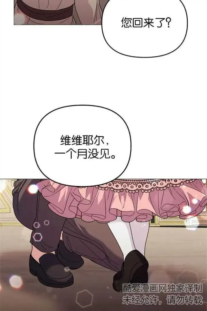 漫画《婴儿建筑师即将隐退》第38话第29张图
