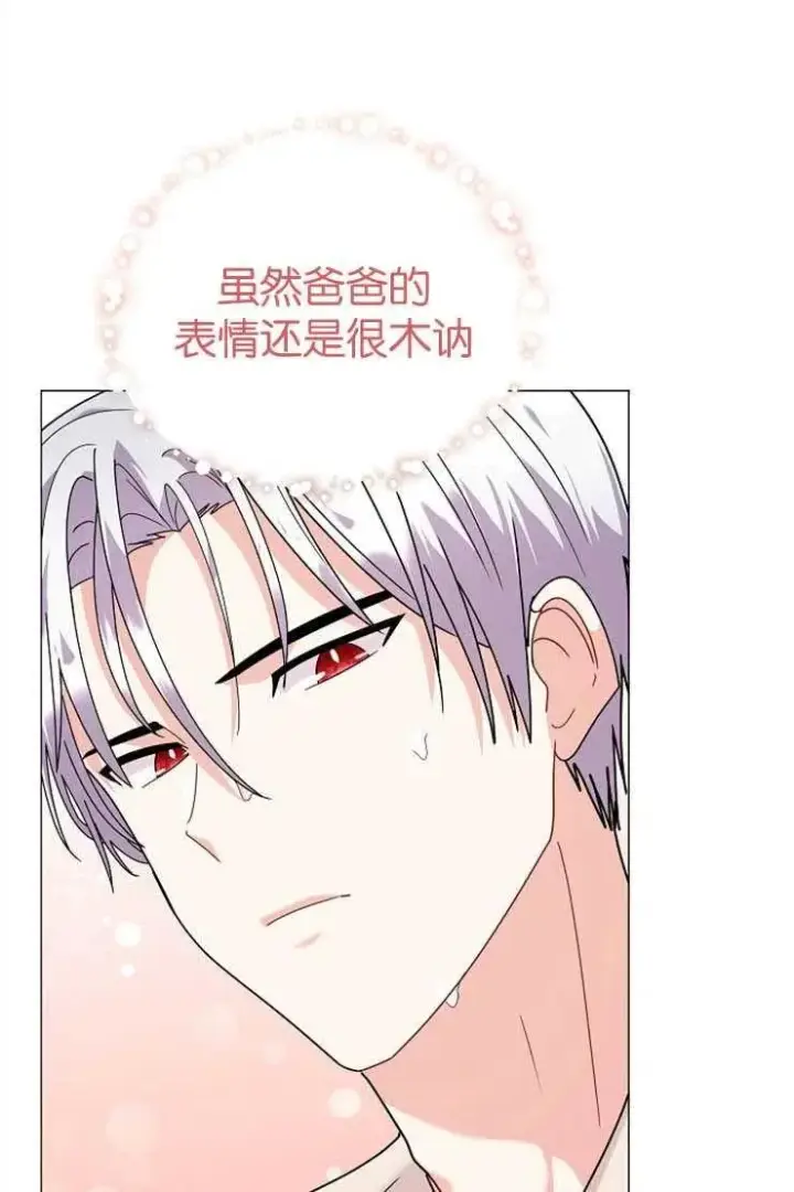 漫画《婴儿建筑师即将隐退》第38话第32张图