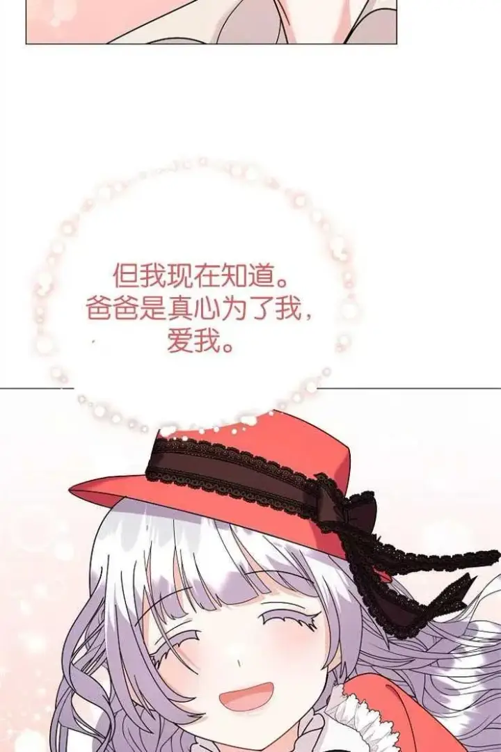 漫画《婴儿建筑师即将隐退》第38话第33张图