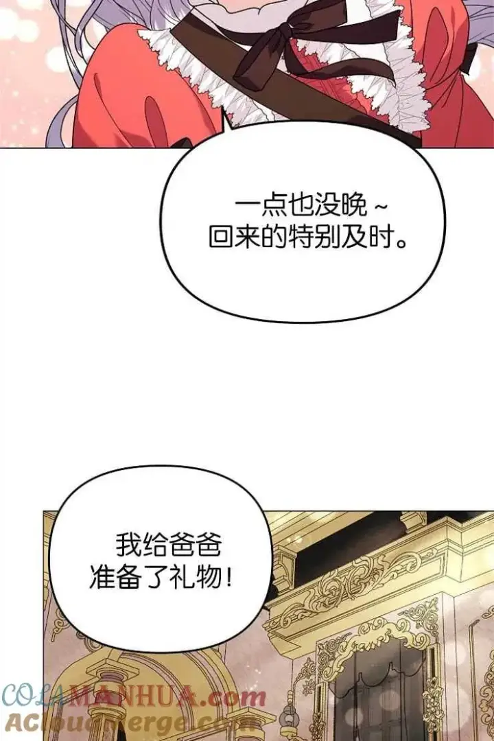 漫画《婴儿建筑师即将隐退》第38话第34张图