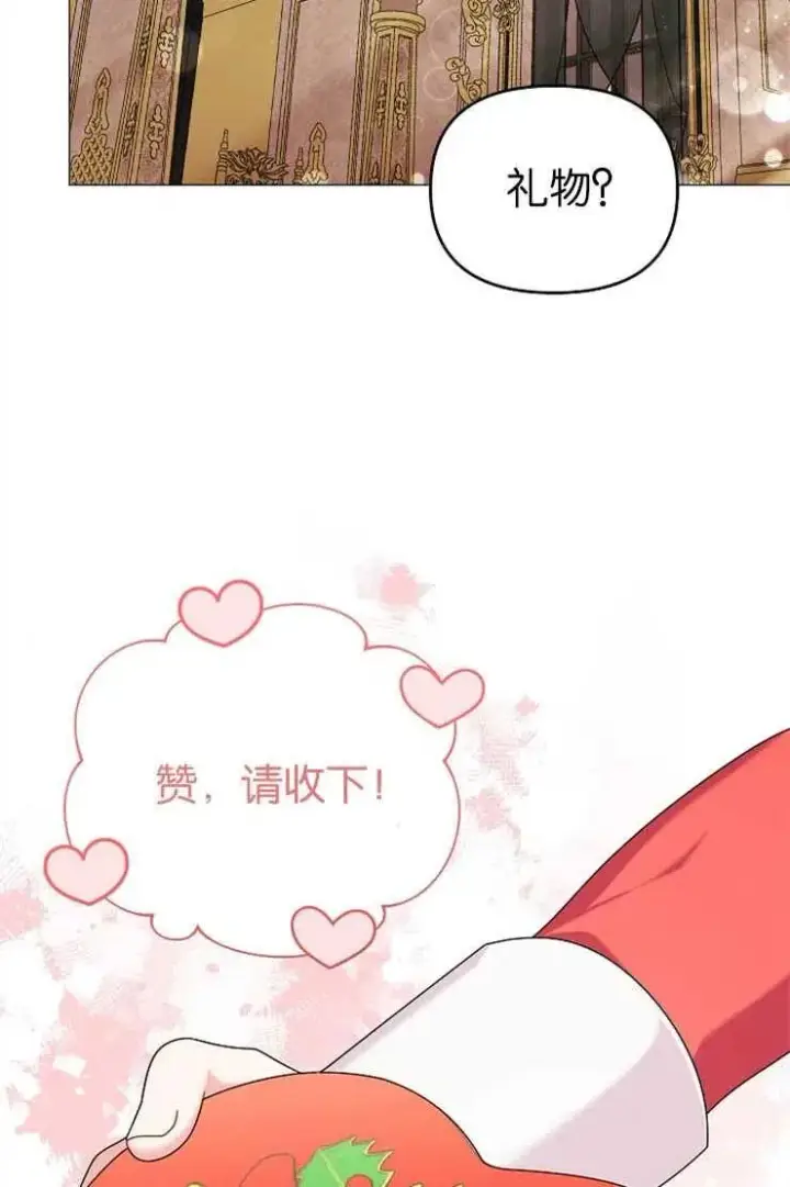 漫画《婴儿建筑师即将隐退》第38话第35张图