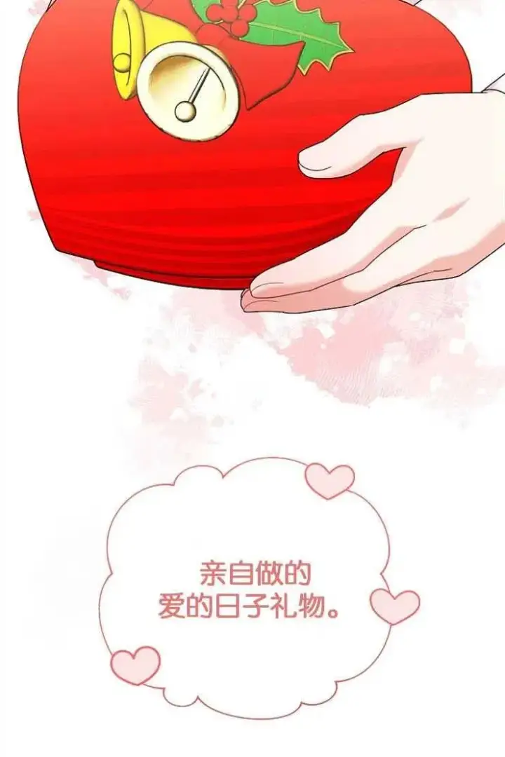 漫画《婴儿建筑师即将隐退》第38话第36张图