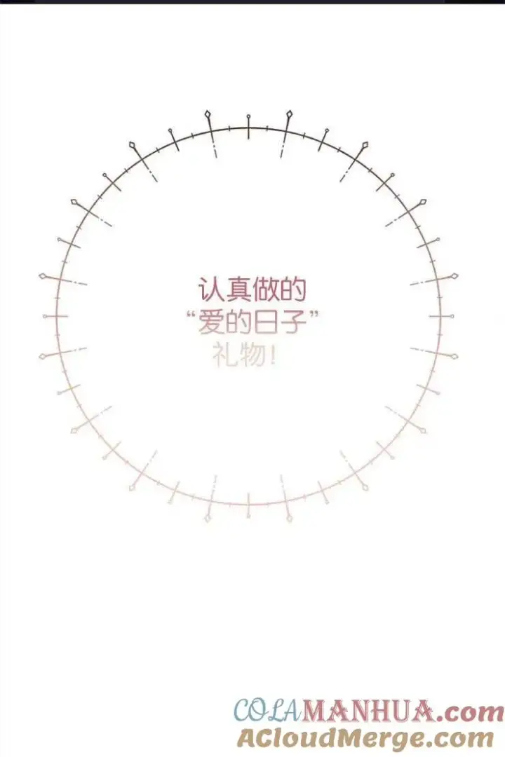 漫画《婴儿建筑师即将隐退》第38话第4张图