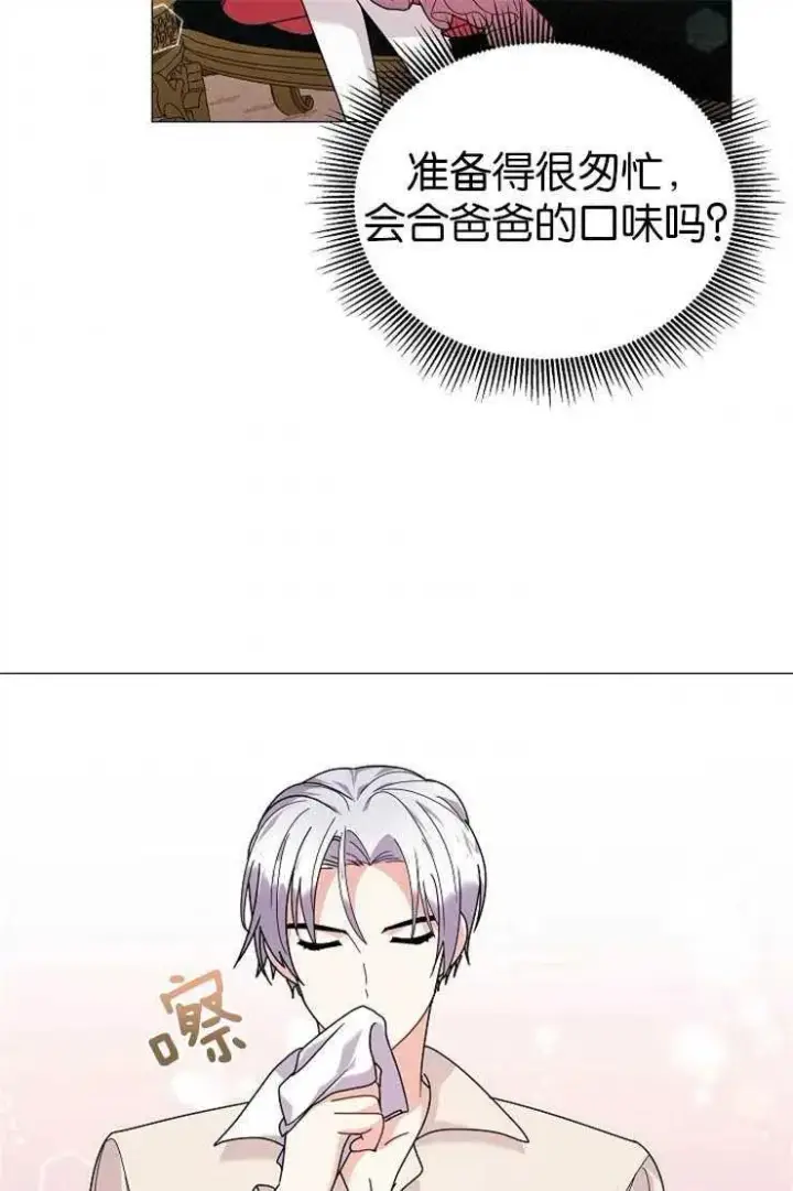 漫画《婴儿建筑师即将隐退》第38话第41张图