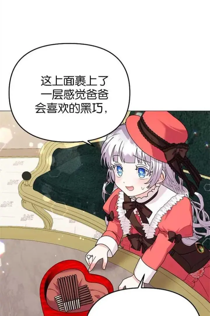 漫画《婴儿建筑师即将隐退》第38话第45张图