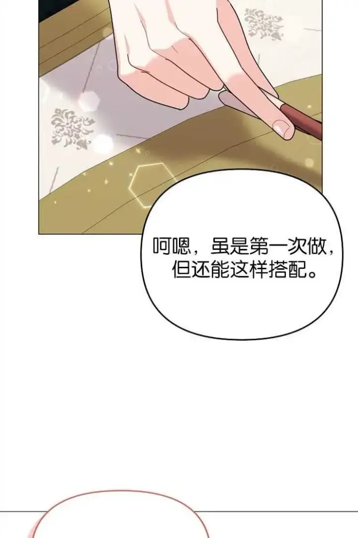 漫画《婴儿建筑师即将隐退》第38话第47张图