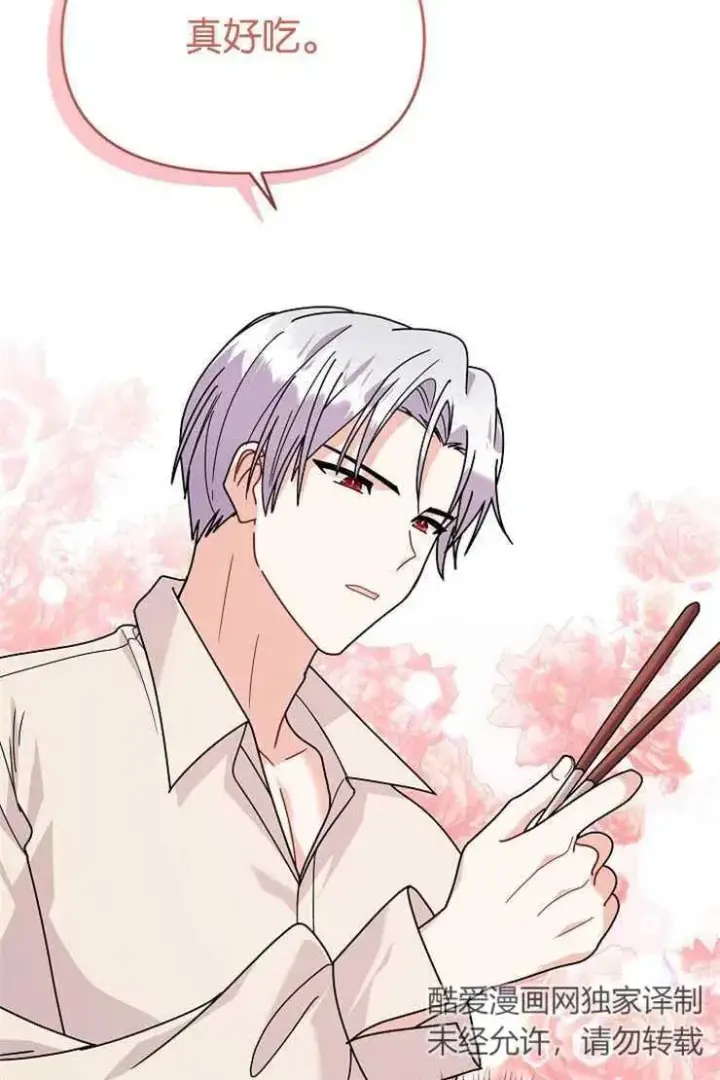 漫画《婴儿建筑师即将隐退》第38话第48张图