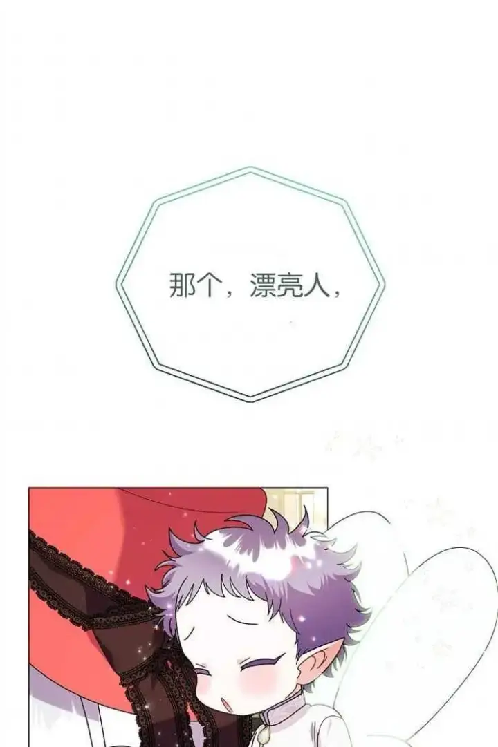 漫画《婴儿建筑师即将隐退》第38话第51张图