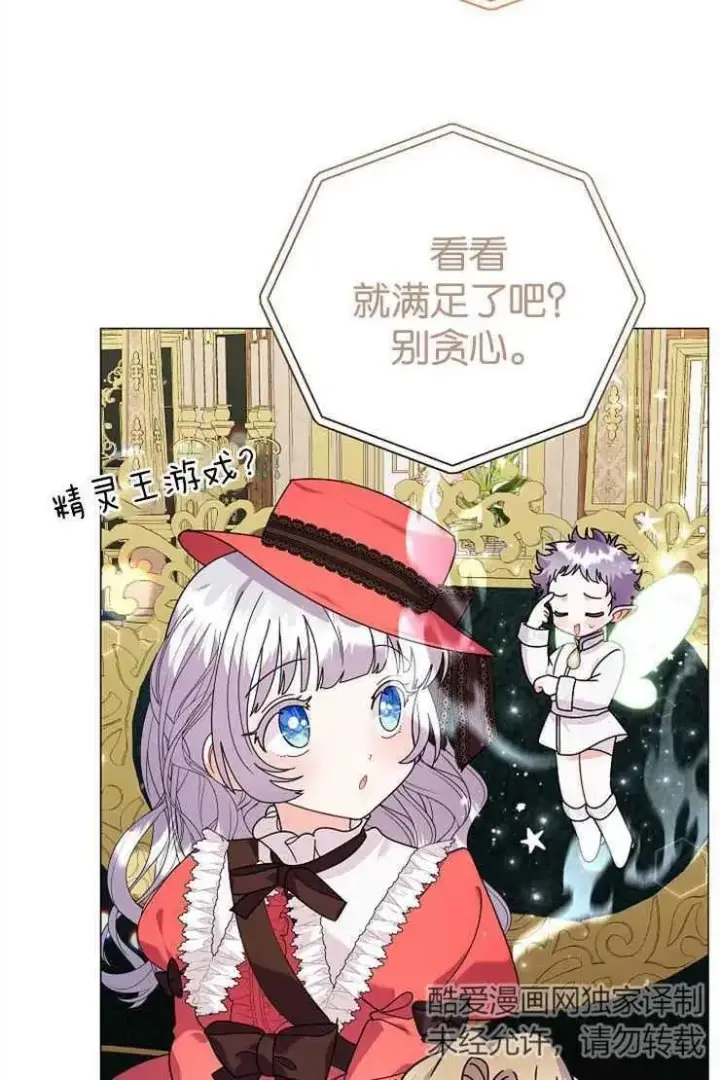 漫画《婴儿建筑师即将隐退》第38话第54张图