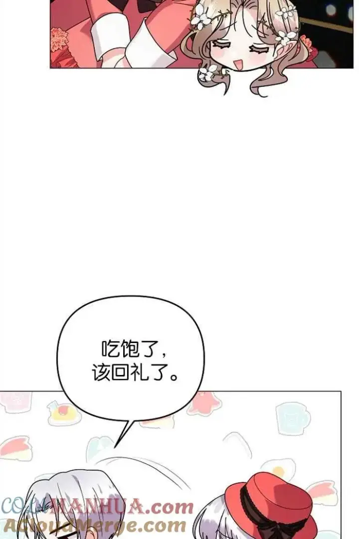 漫画《婴儿建筑师即将隐退》第38话第55张图
