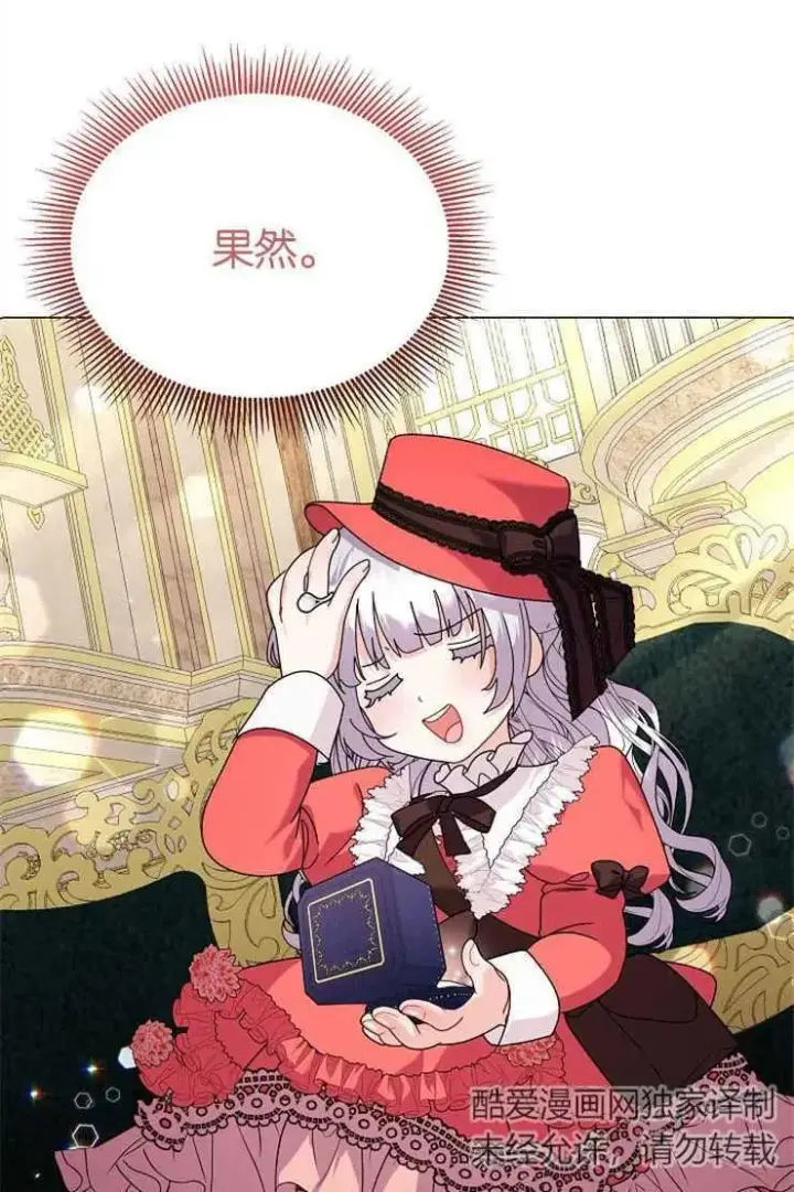 漫画《婴儿建筑师即将隐退》第38话第59张图