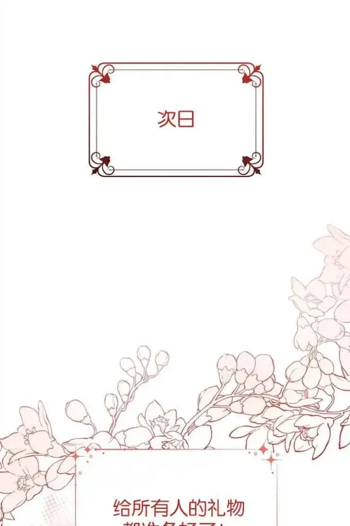 漫画《婴儿建筑师即将隐退》第38话第6张图