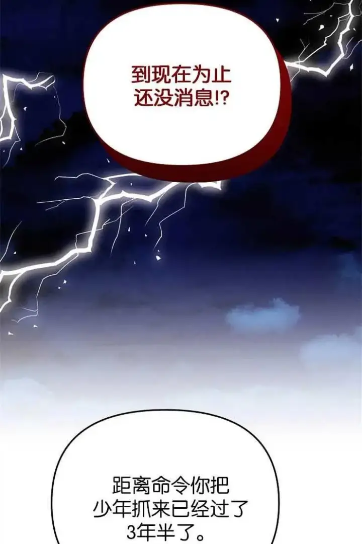 漫画《婴儿建筑师即将隐退》第38话第63张图