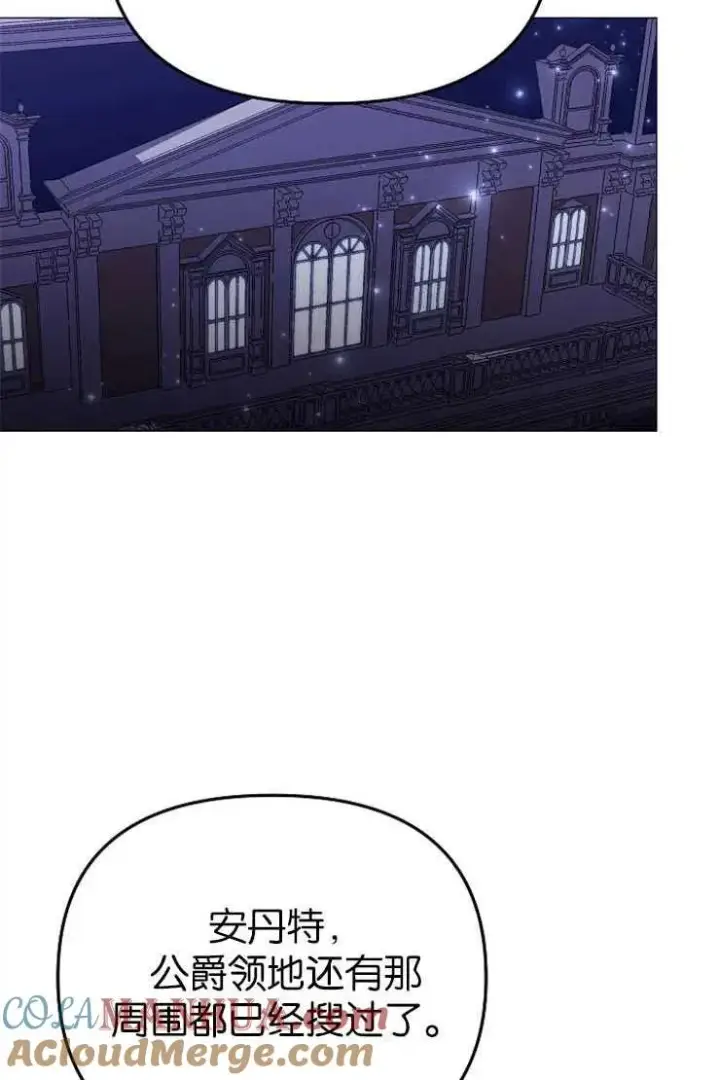 漫画《婴儿建筑师即将隐退》第38话第64张图