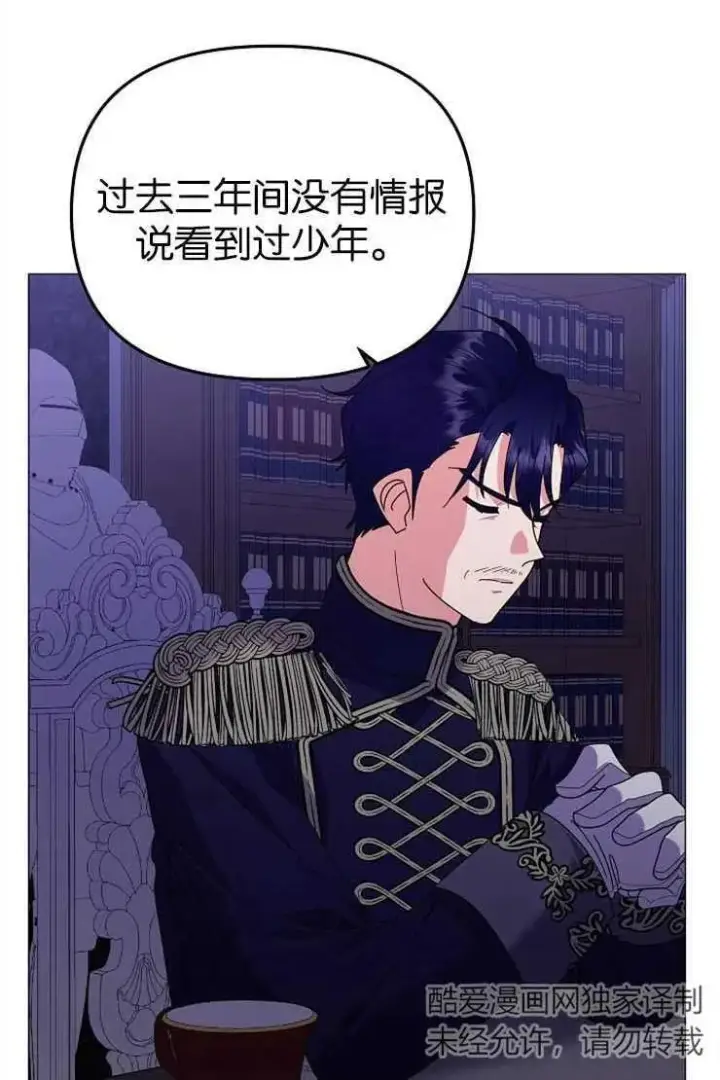 漫画《婴儿建筑师即将隐退》第38话第74张图