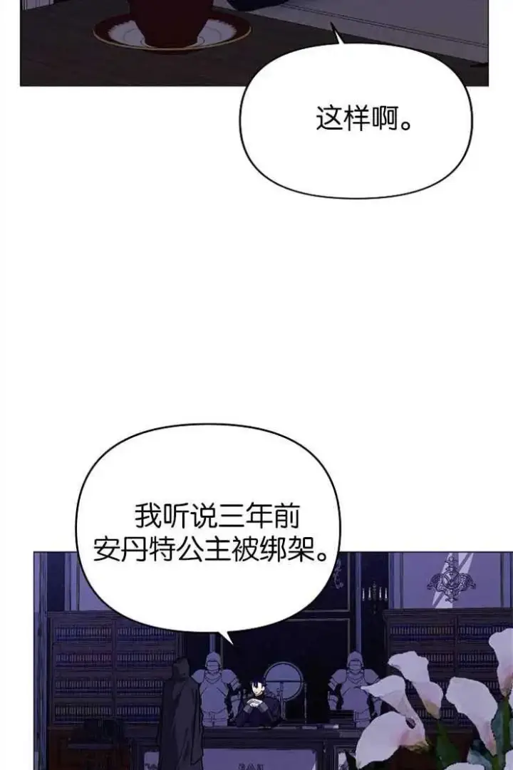 漫画《婴儿建筑师即将隐退》第38话第75张图