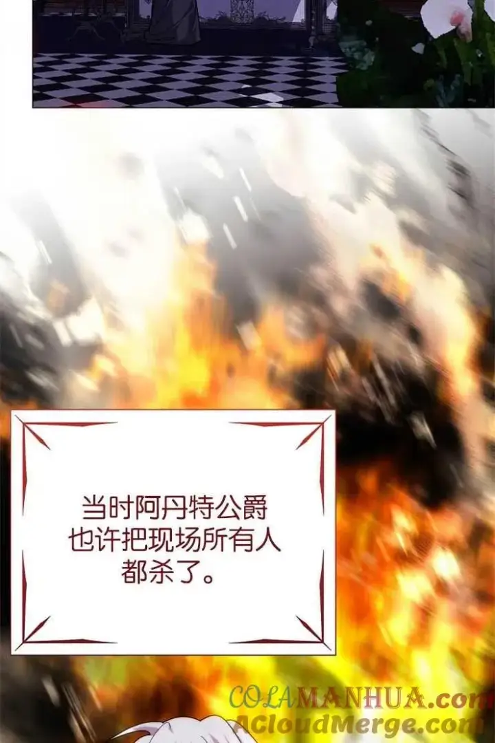 漫画《婴儿建筑师即将隐退》第38话第76张图