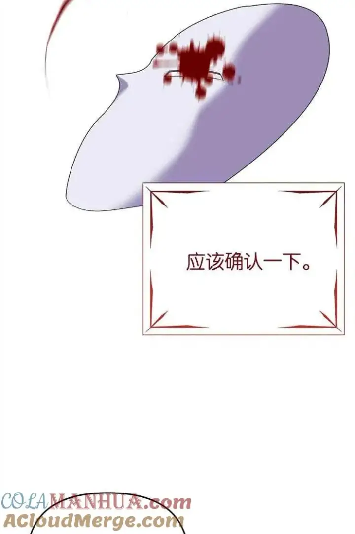 漫画《婴儿建筑师即将隐退》第38话第79张图