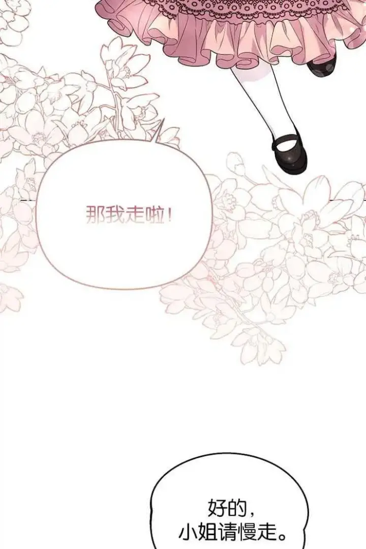 漫画《婴儿建筑师即将隐退》第38话第8张图