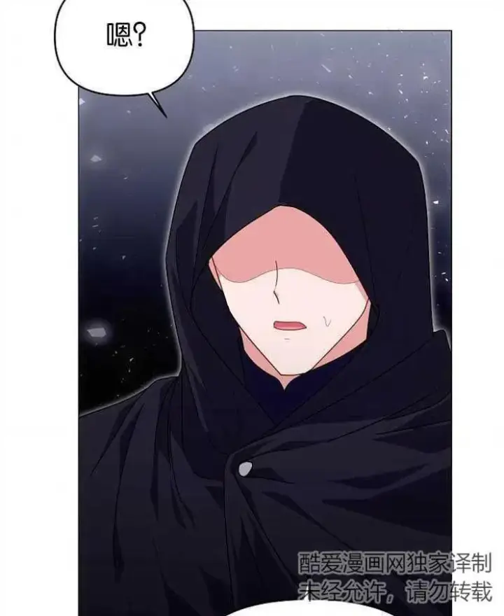 漫画《婴儿建筑师即将隐退》第38话第81张图