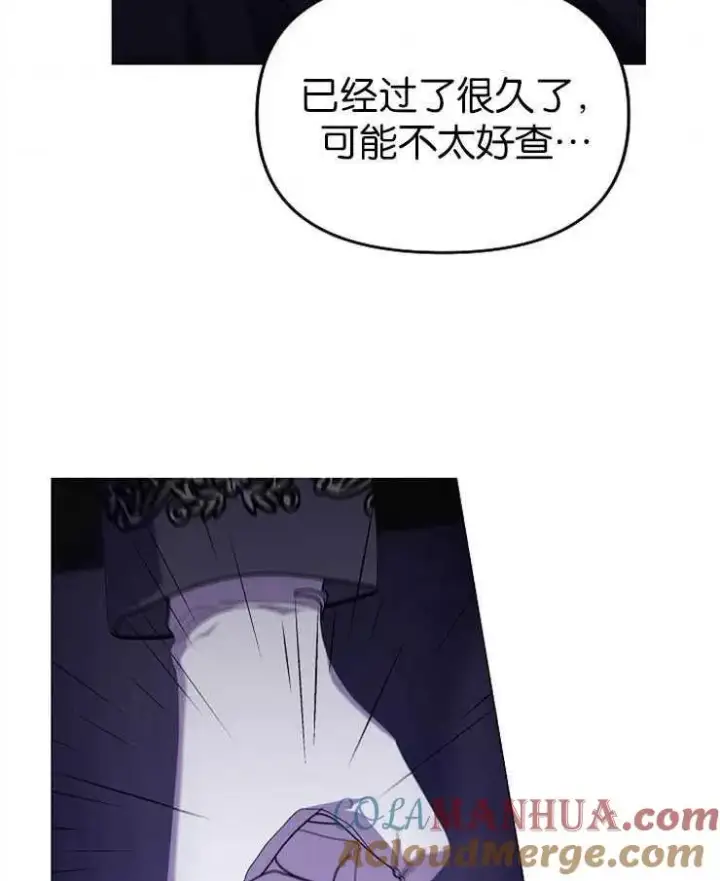 漫画《婴儿建筑师即将隐退》第38话第82张图