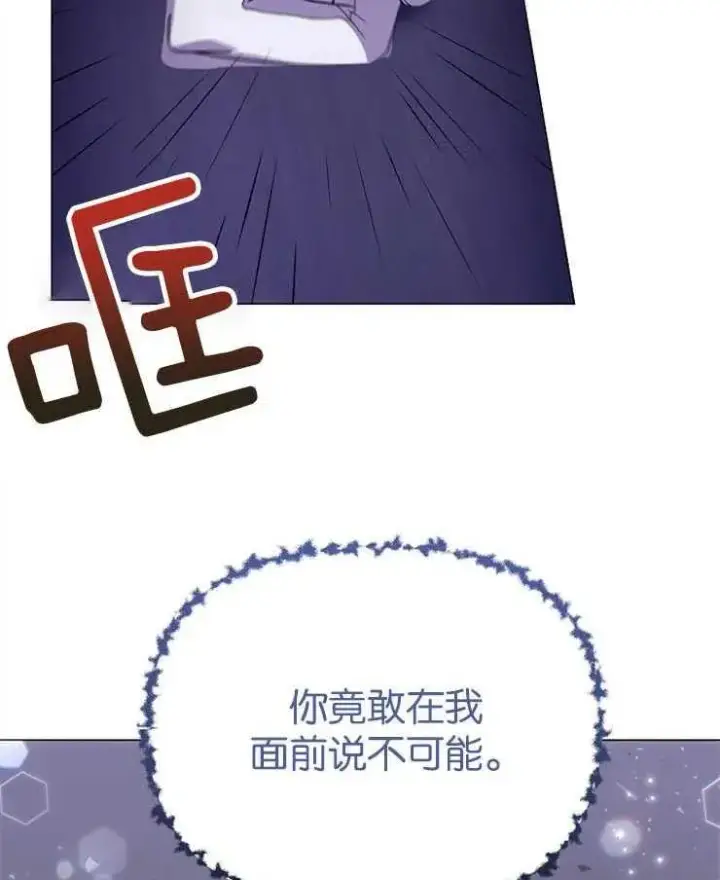 漫画《婴儿建筑师即将隐退》第38话第83张图