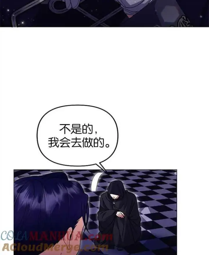 漫画《婴儿建筑师即将隐退》第38话第85张图