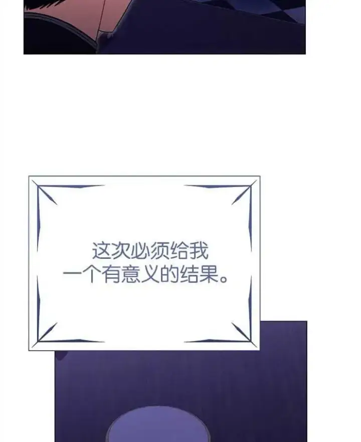 漫画《婴儿建筑师即将隐退》第38话第86张图