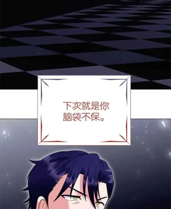 漫画《婴儿建筑师即将隐退》第38话第89张图