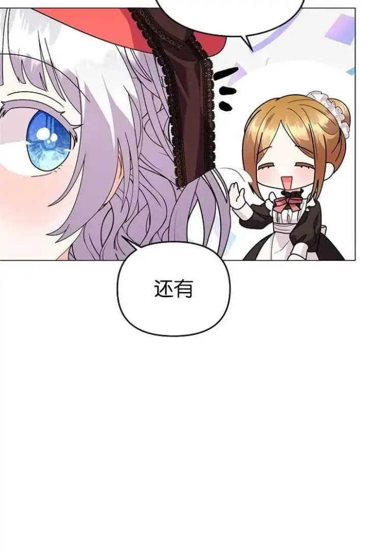 漫画《婴儿建筑师即将隐退》第38话第9张图