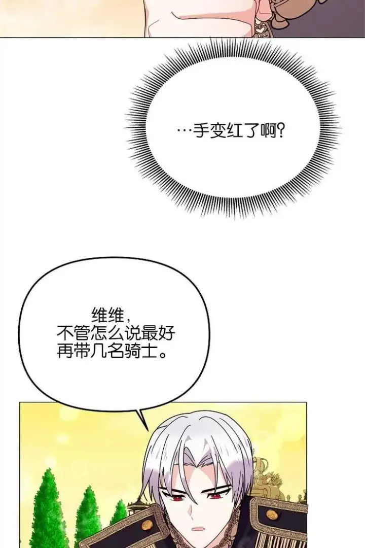 漫画《婴儿建筑师即将隐退》第39话第32张图