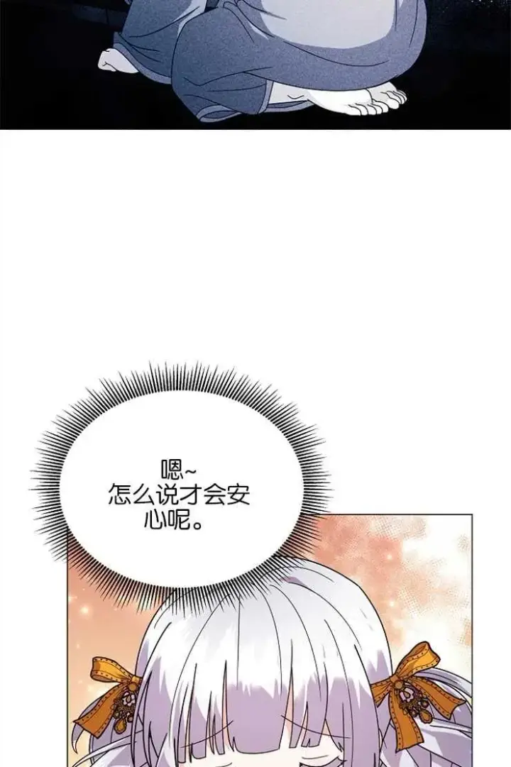 漫画《婴儿建筑师即将隐退》第39话第39张图