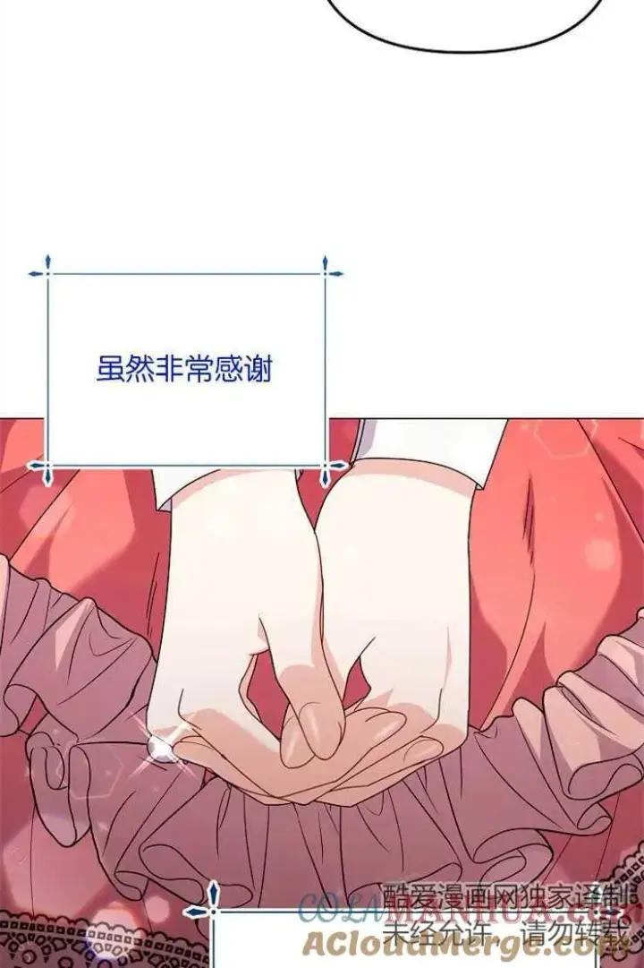 漫画《婴儿建筑师即将隐退》第39话第5张图