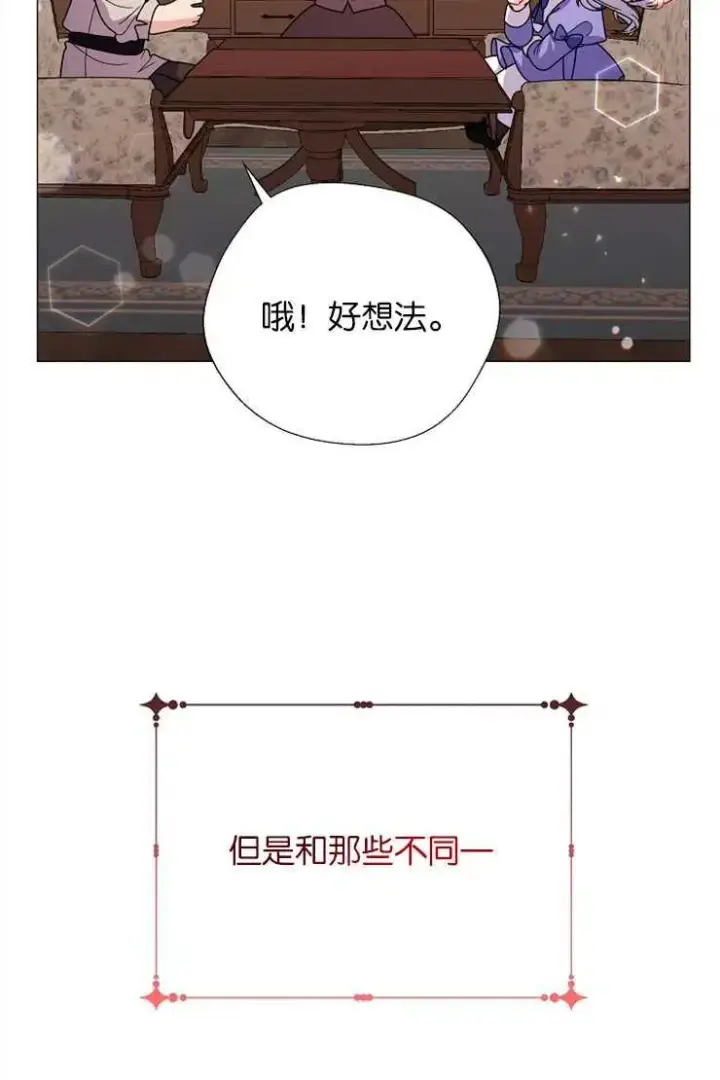 漫画《婴儿建筑师即将隐退》第39话第8张图