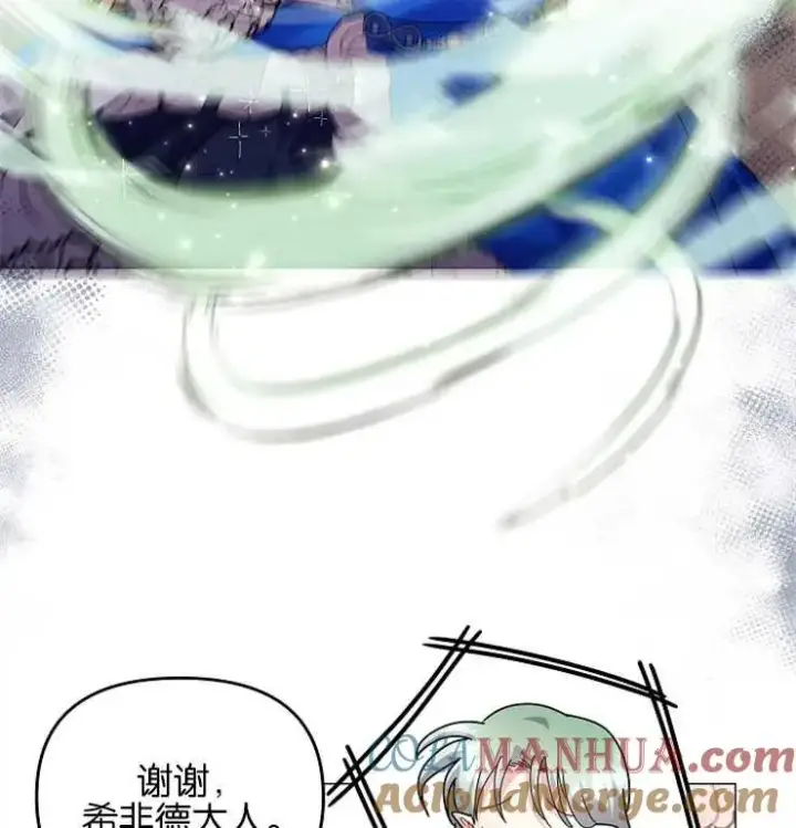 漫画《婴儿建筑师即将隐退》第39话第85张图