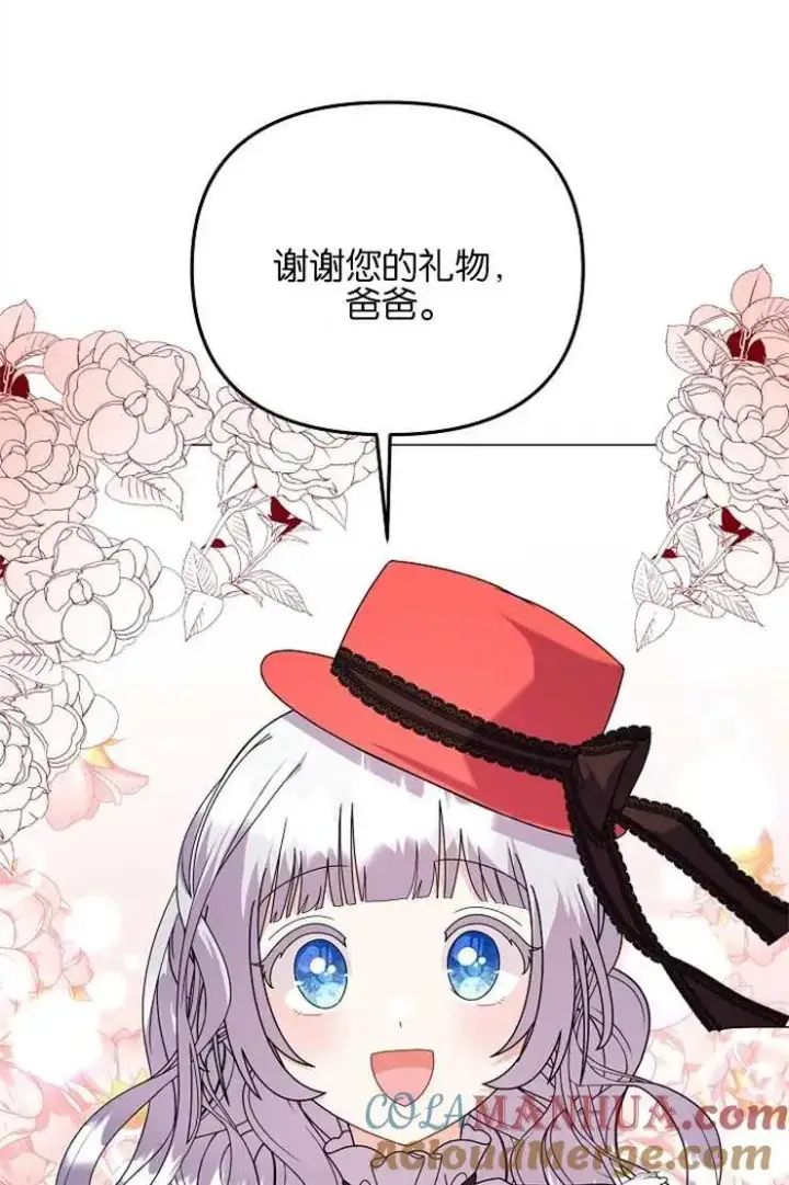 漫画《婴儿建筑师即将隐退》第39话第9张图