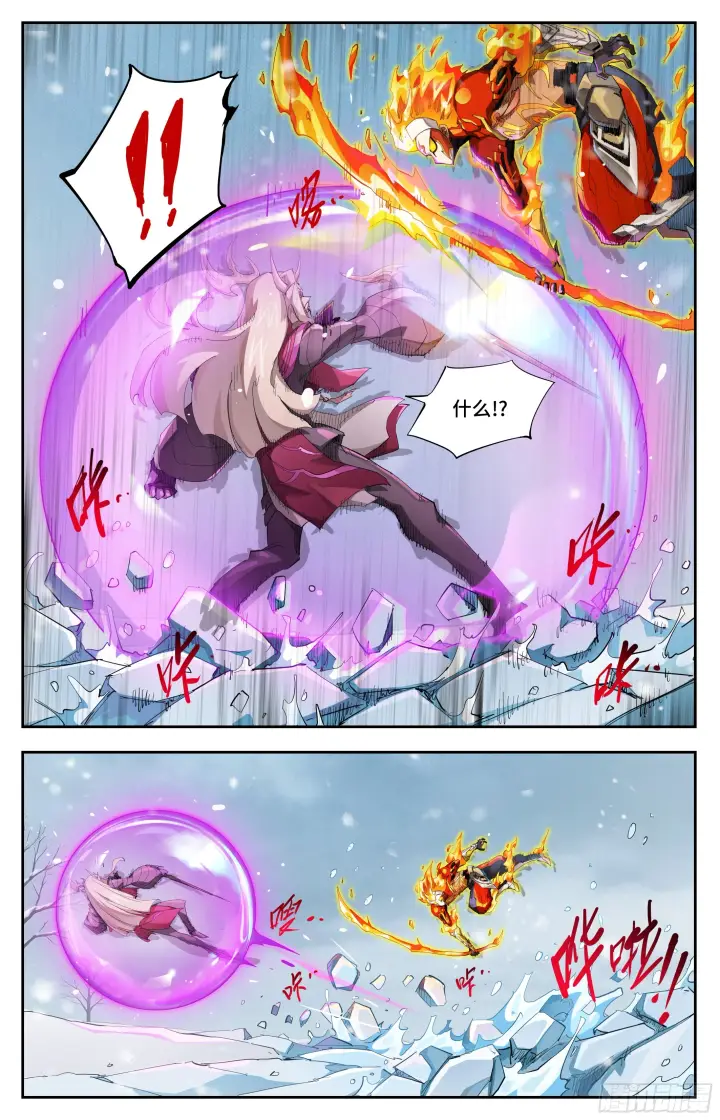 漫画《英雄对决破空》085 新发现（下）第4张图