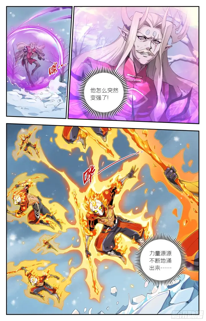 漫画《英雄对决破空》085 新发现（下）第5张图