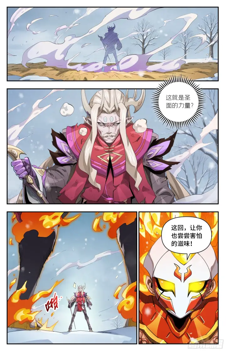 漫画《英雄对决破空》085 新发现（下）第8张图