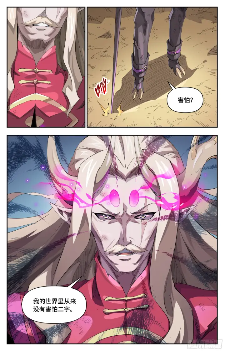 漫画《英雄对决破空》085 新发现（下）第9张图