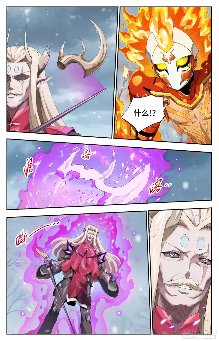 漫画《英雄对决破空》086 代价（上）第5张图