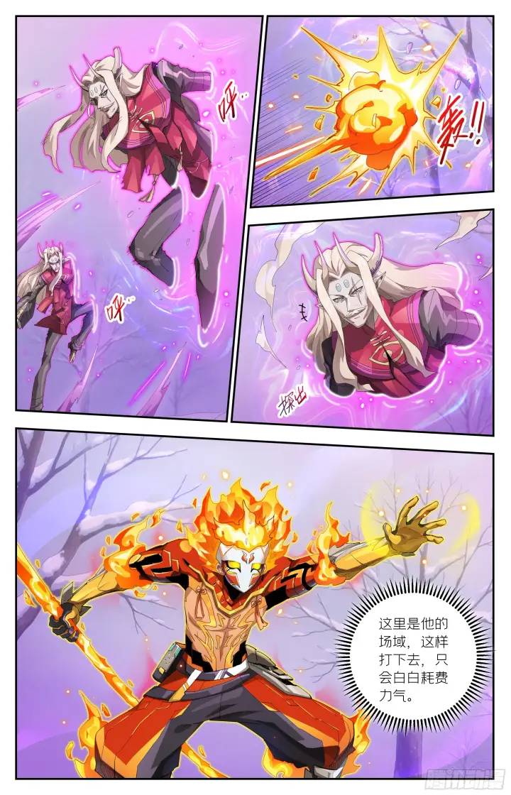 漫画《英雄对决破空》086 代价（下）第7张图