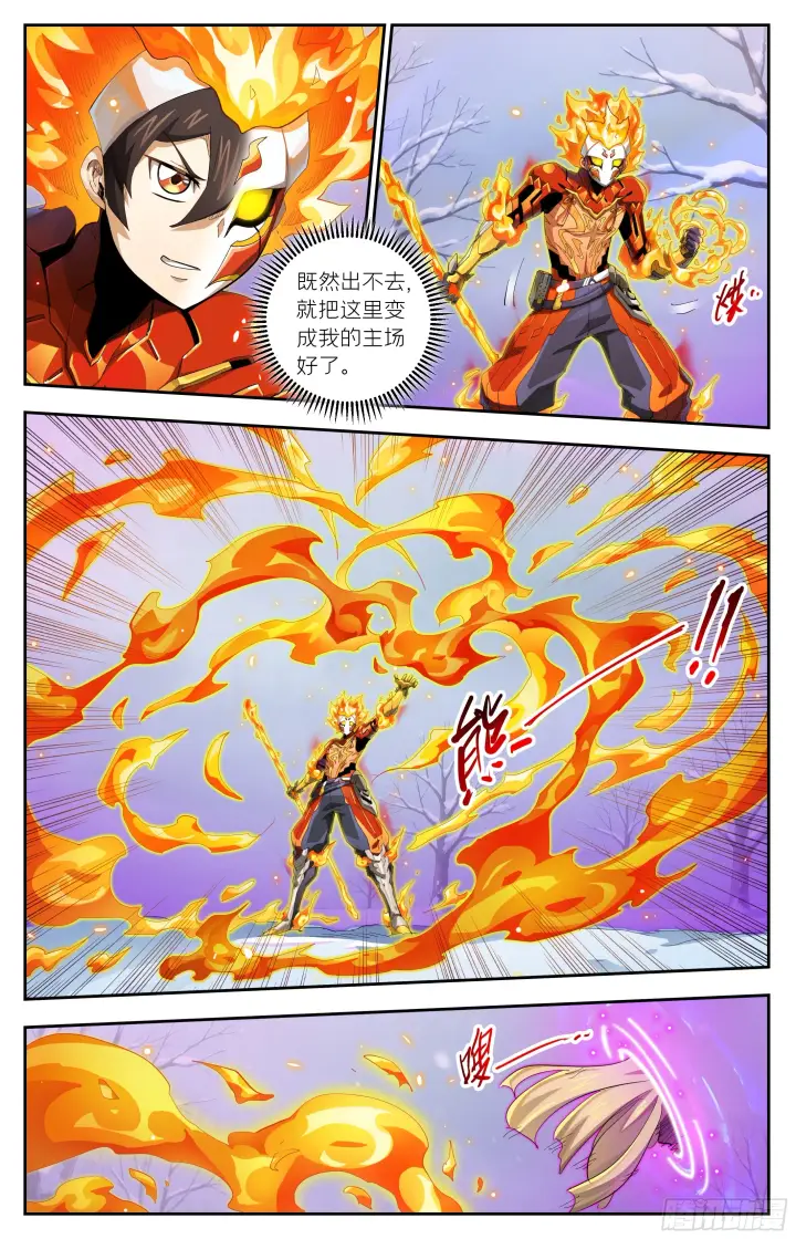 漫画《英雄对决破空》086 代价（下）第8张图