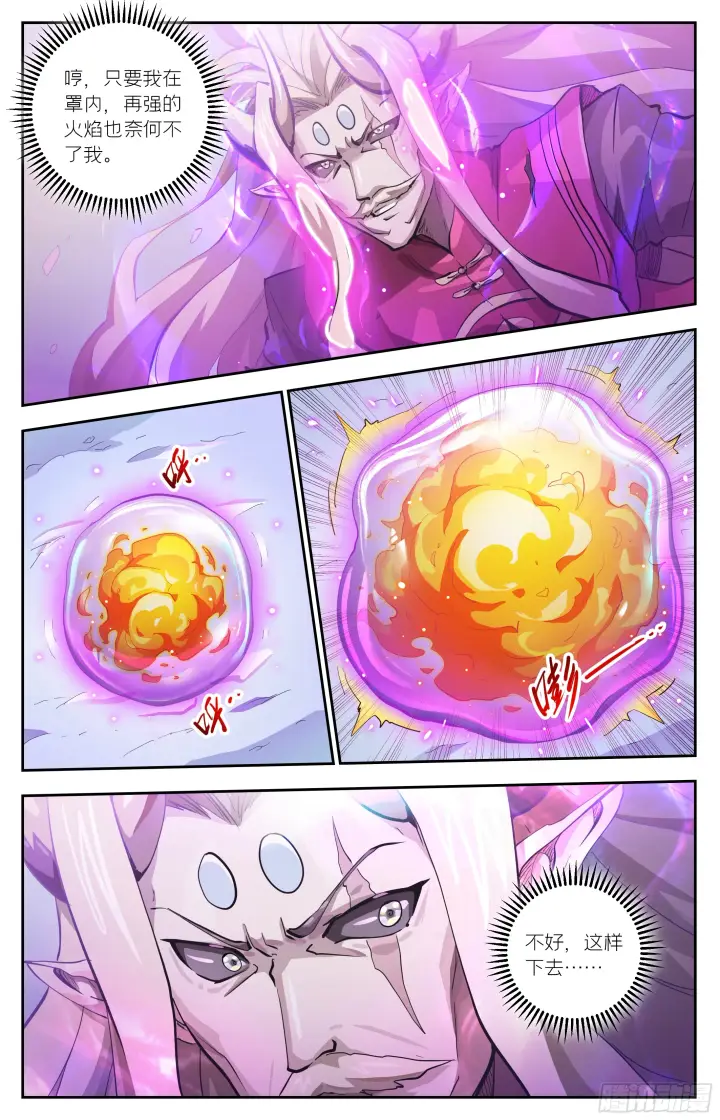 漫画《英雄对决破空》086 代价（下）第9张图
